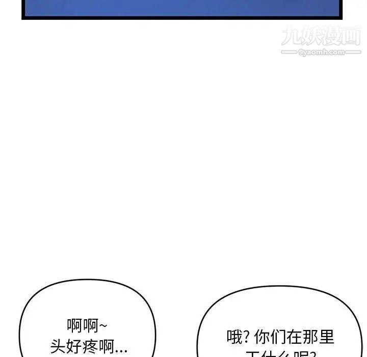 深夜网吧第26话