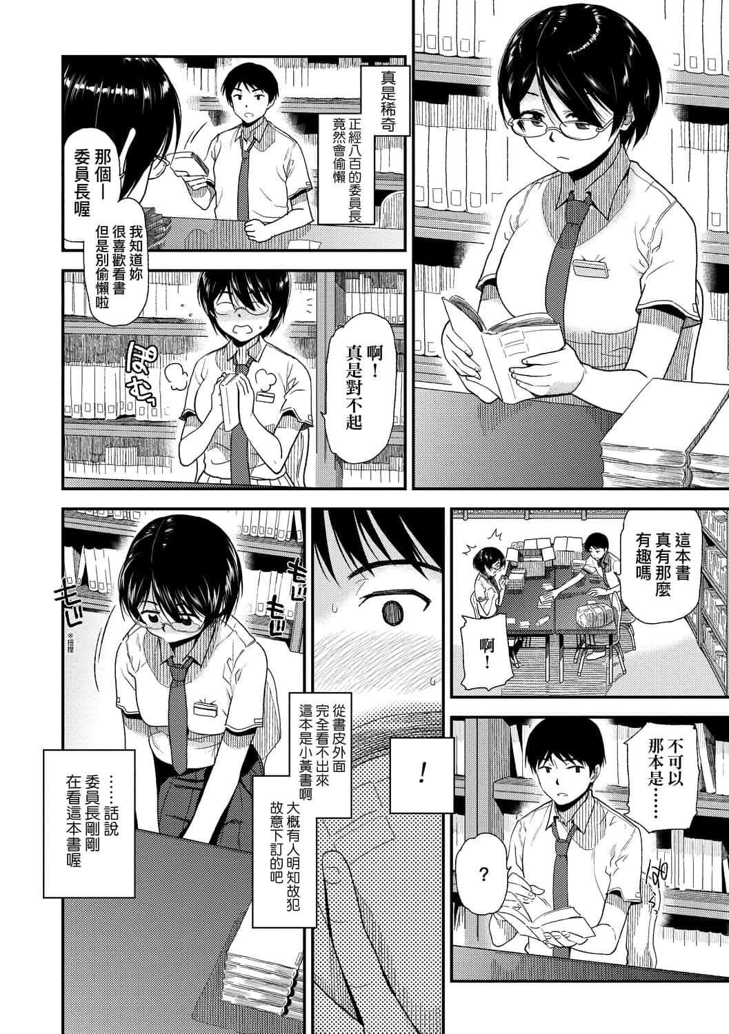 [桐原湧]BorderLine[中國翻訳][DL版][桐原湧]BorderLine[中國翻訳][DL版]