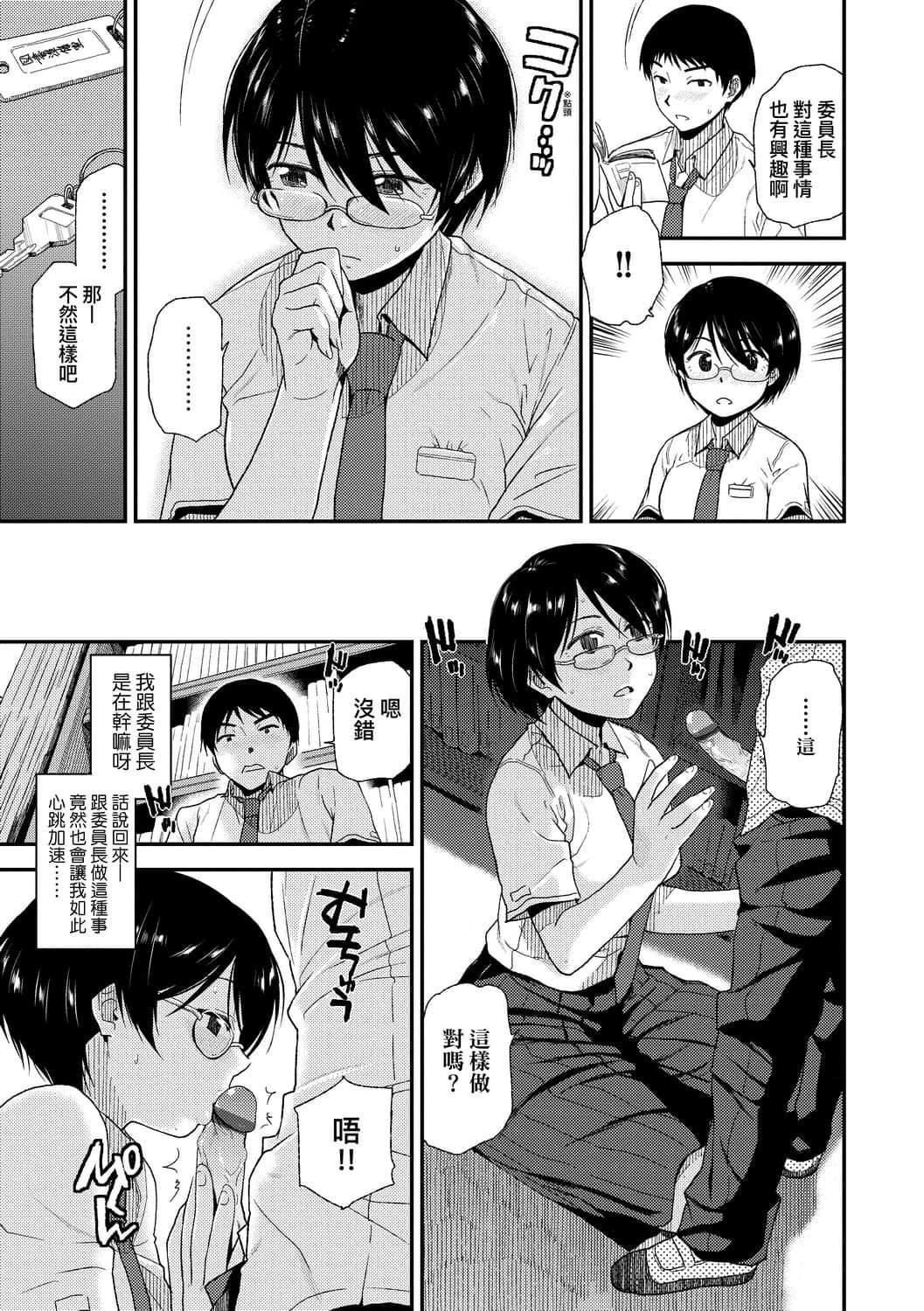 [桐原湧]BorderLine[中國翻訳][DL版][桐原湧]BorderLine[中國翻訳][DL版]