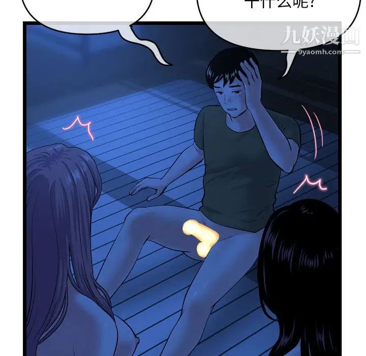 深夜网吧第26话