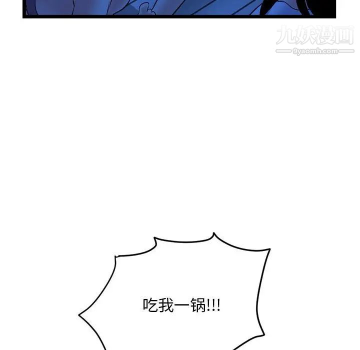 深夜網吧第26話