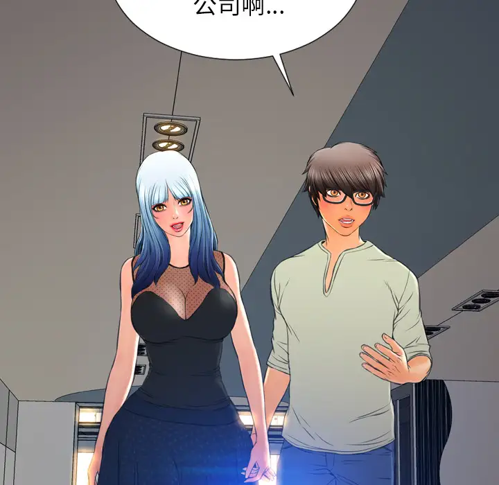 S商店的她第38话