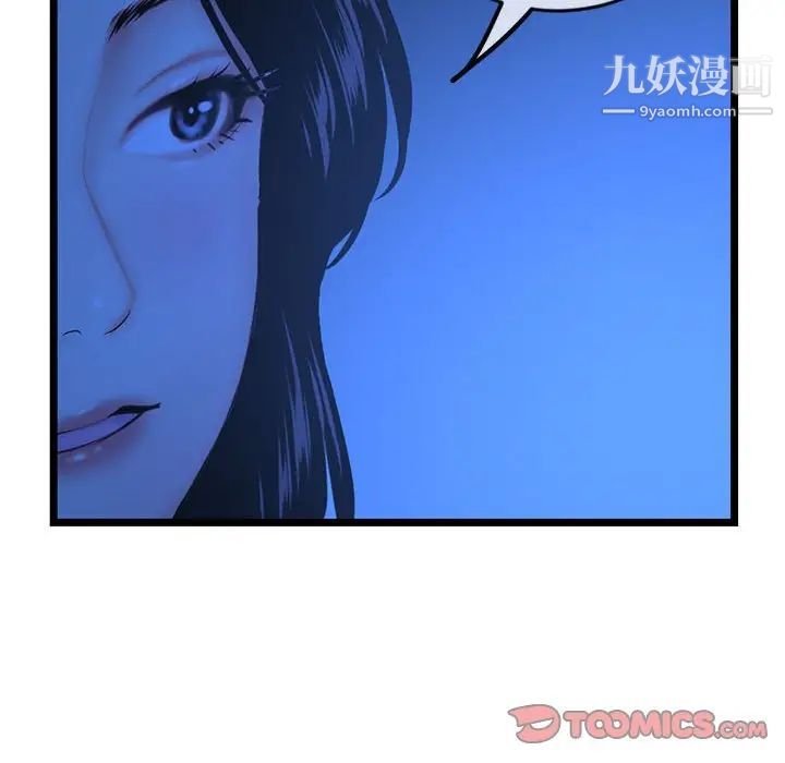 深夜网吧第26话