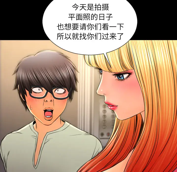 S商店的她第38话