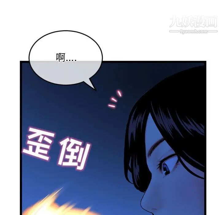 深夜网吧第27话