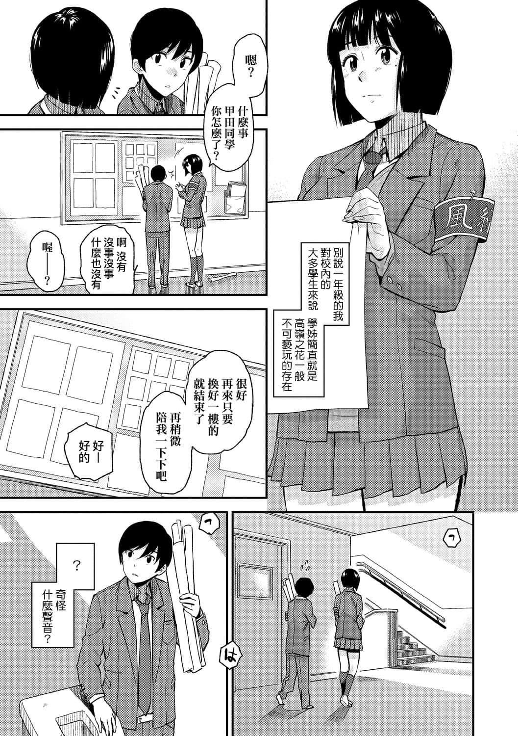 [桐原涌]BorderLine[中国翻訳][DL版][桐原涌]BorderLine[中国翻訳][DL版]