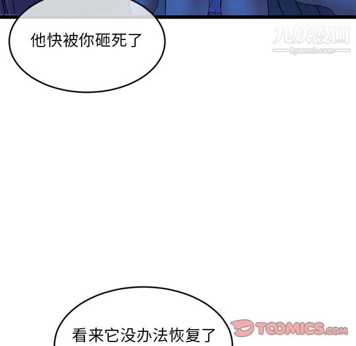 深夜网吧第27话