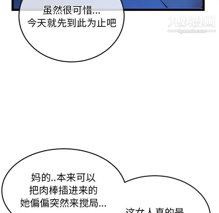 深夜网吧第27话