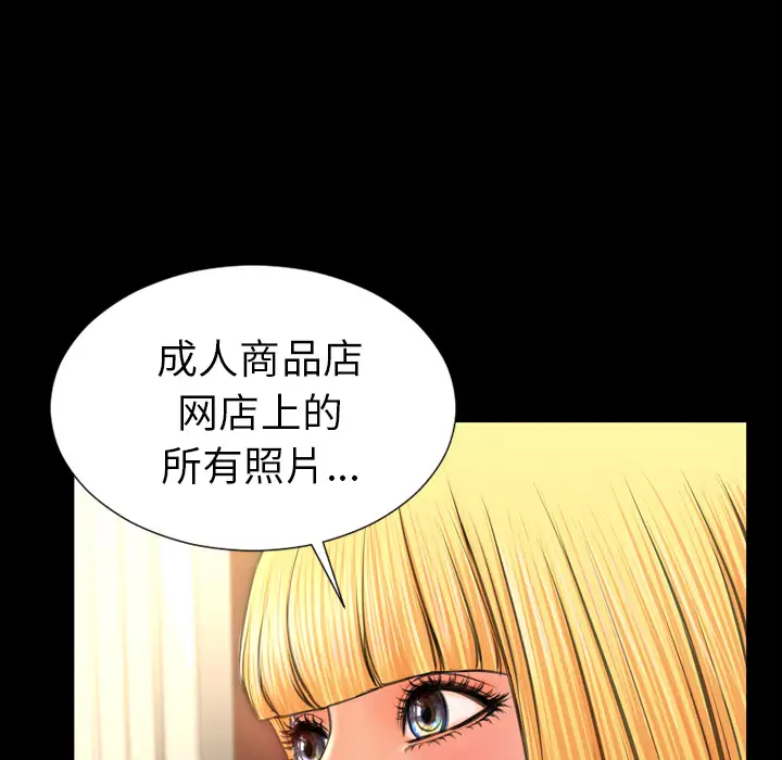 S商店的她第38话