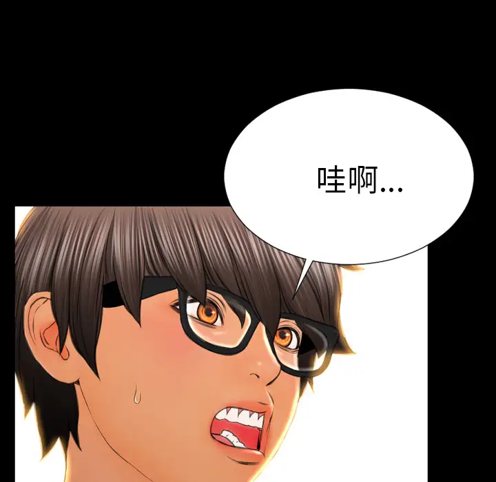 S商店的她第38话