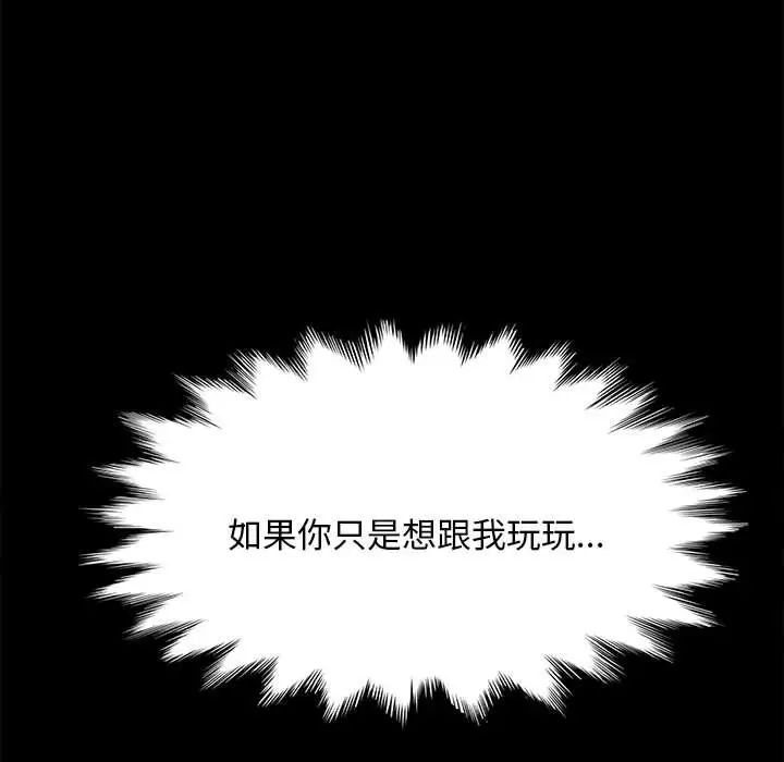 赘婿要通吃第11话