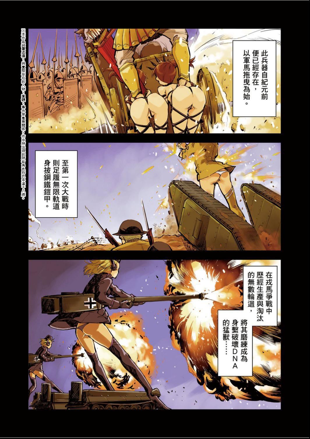 [鈴木狂太郎]戦車コレ[Digital[BOOKWALKERDLsite]][戰車娘收藏][鈴木狂太郎]戦車コレ[Digital[BOOKWALKER&DLsite]][戰車娘收藏]