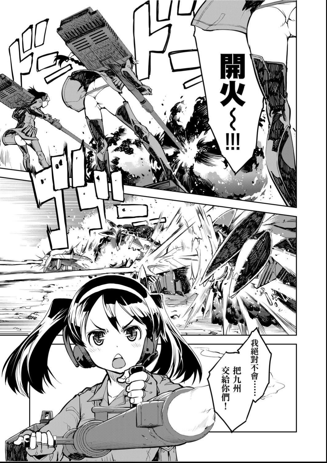 [鈴木狂太郎]戦車コレ[Digital[BOOKWALKERDLsite]][戰車娘收藏][鈴木狂太郎]戦車コレ[Digital[BOOKWALKER&DLsite]][戰車娘收藏]