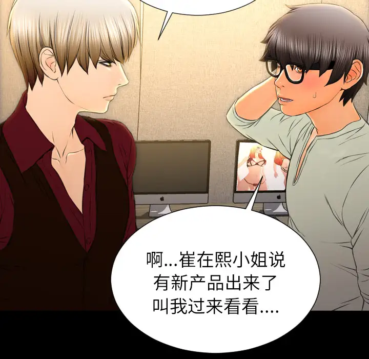 S商店的她第38话