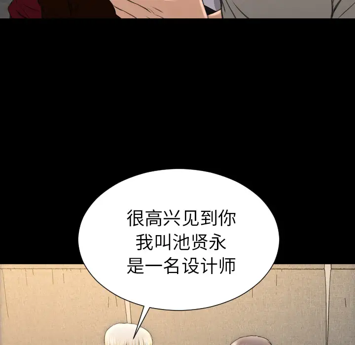 S商店的她第38话