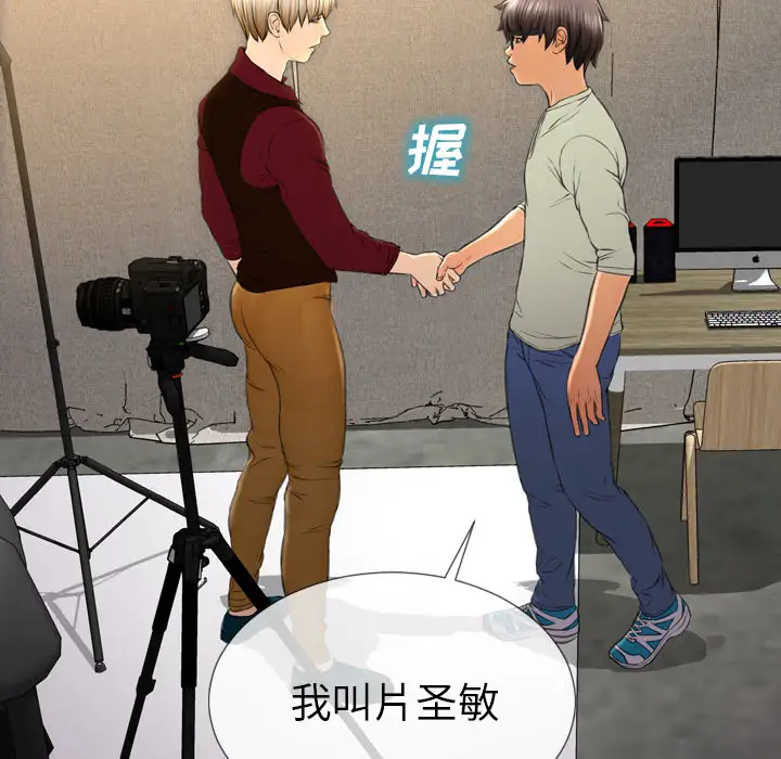 S商店的她第38话