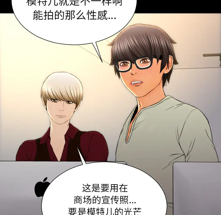 S商店的她第38话