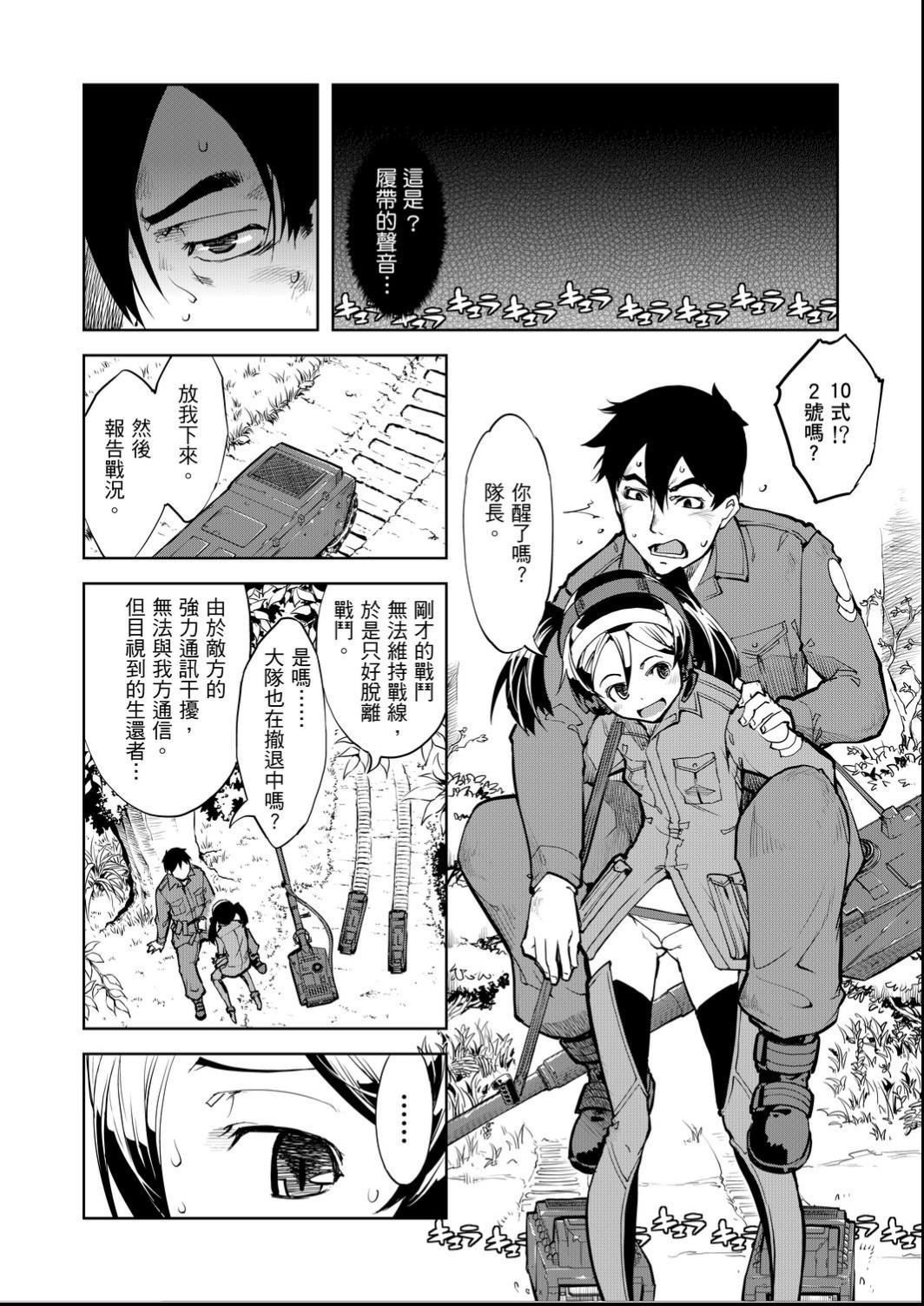 [铃木狂太郎]戦车コレ[Digital[BOOKWALKERDLsite]][战车娘收藏][铃木狂太郎]戦车コレ[Digital[BOOKWALKER&DLsite]][战车娘收藏]