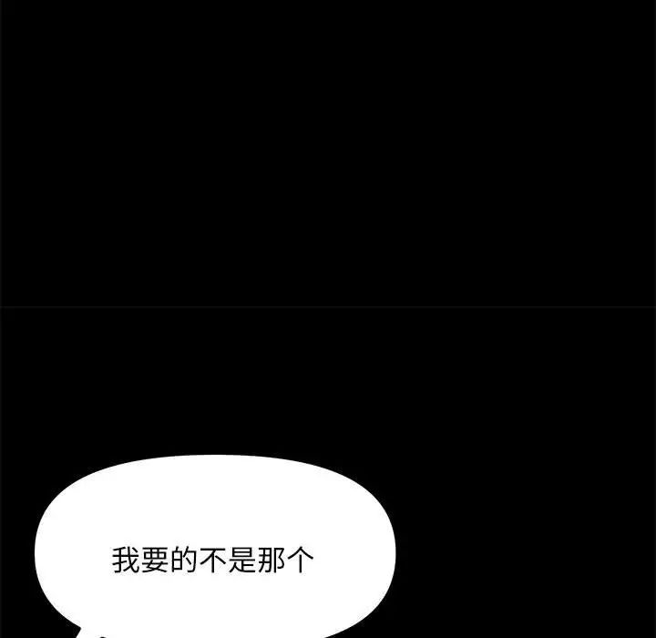 赘婿要通吃第11话