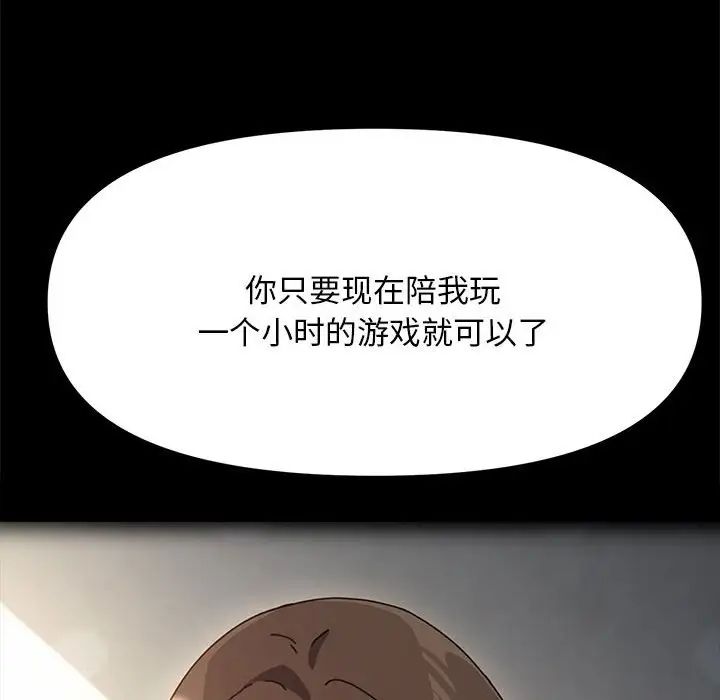 赘婿要通吃第11话