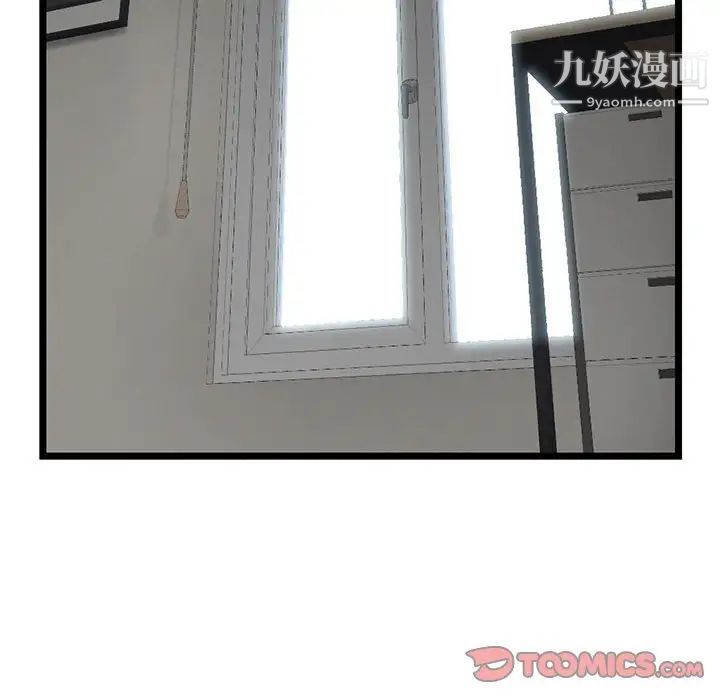 深夜網吧第27話