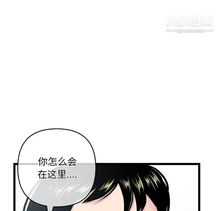 深夜网吧第27话