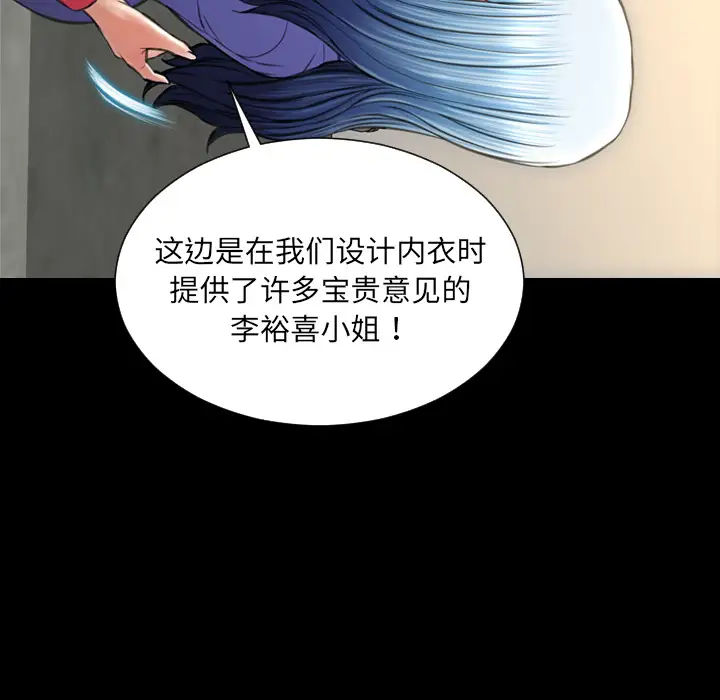 S商店的她第38话