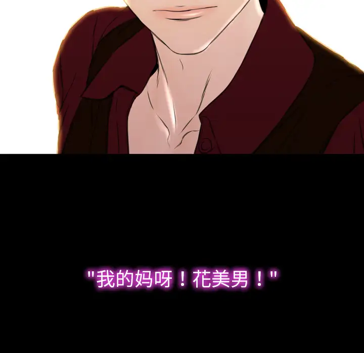 S商店的她第38话