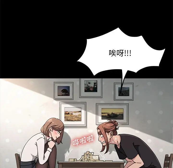 赘婿要通吃第11话