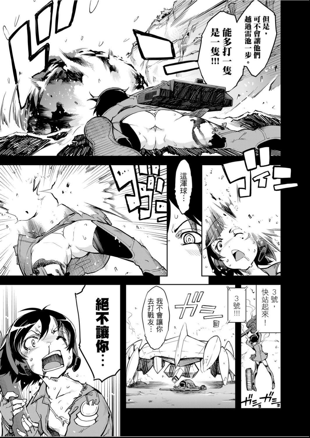 [鈴木狂太郎]戦車コレ[Digital[BOOKWALKERDLsite]][戰車娘收藏][鈴木狂太郎]戦車コレ[Digital[BOOKWALKER&DLsite]][戰車娘收藏]