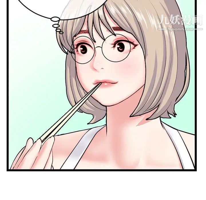 深夜網吧第27話