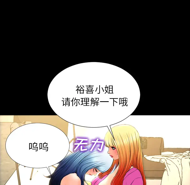 S商店的她第38话