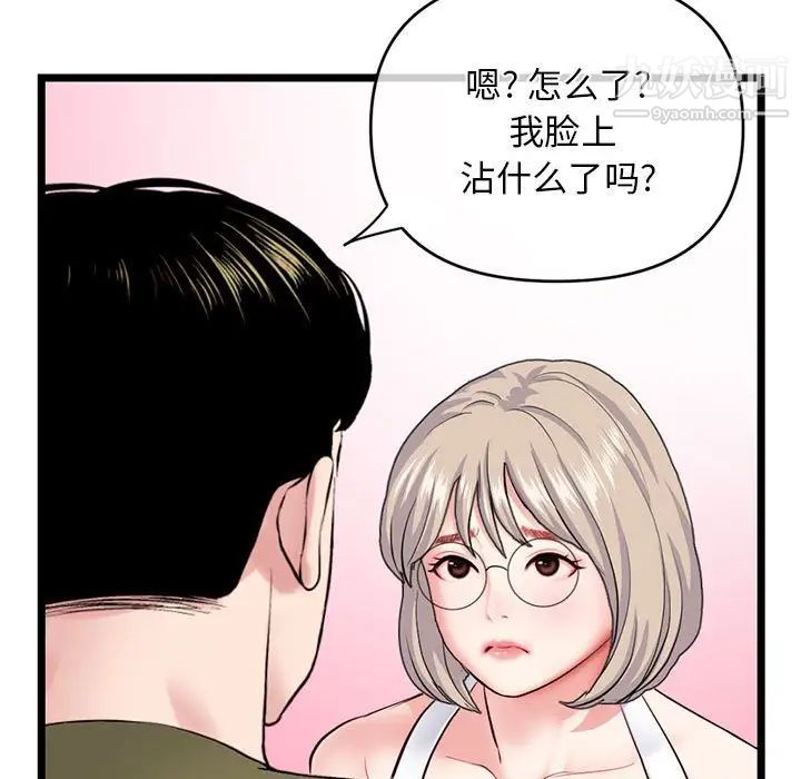 深夜网吧第27话