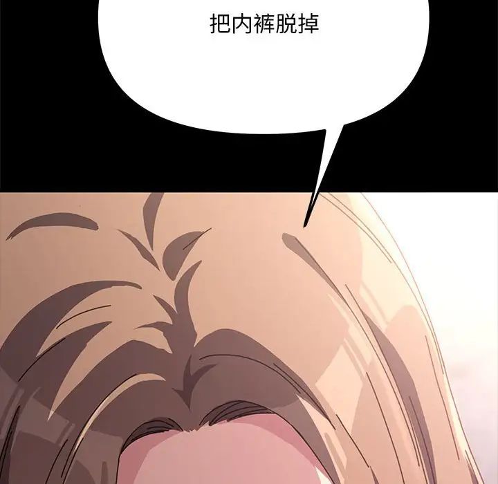 赘婿要通吃第11话