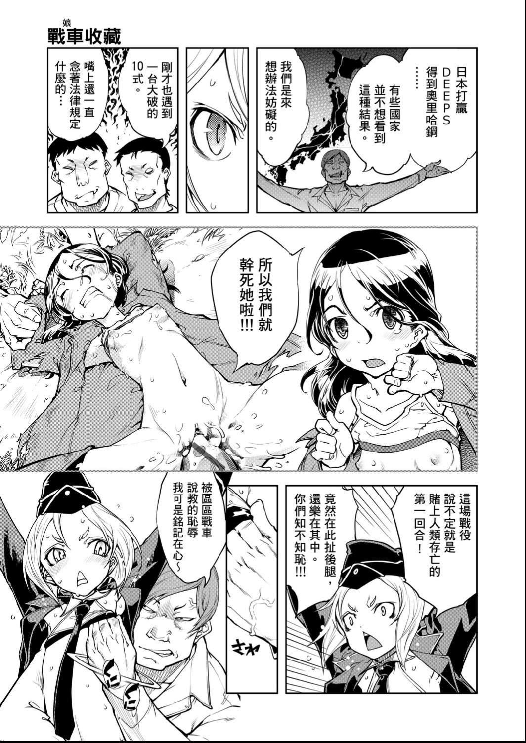 [铃木狂太郎]戦车コレ[Digital[BOOKWALKERDLsite]][战车娘收藏][铃木狂太郎]戦车コレ[Digital[BOOKWALKER&DLsite]][战车娘收藏]