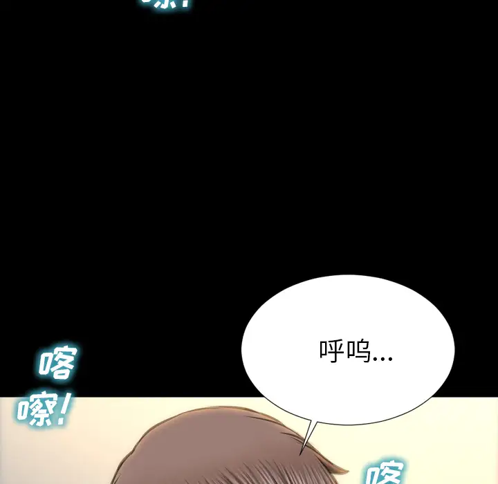 S商店的她第38话