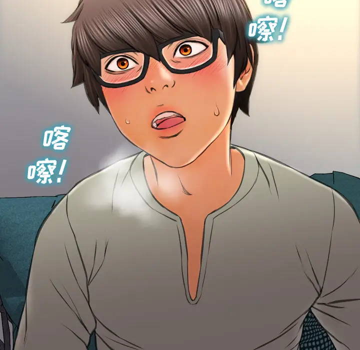 S商店的她第38话