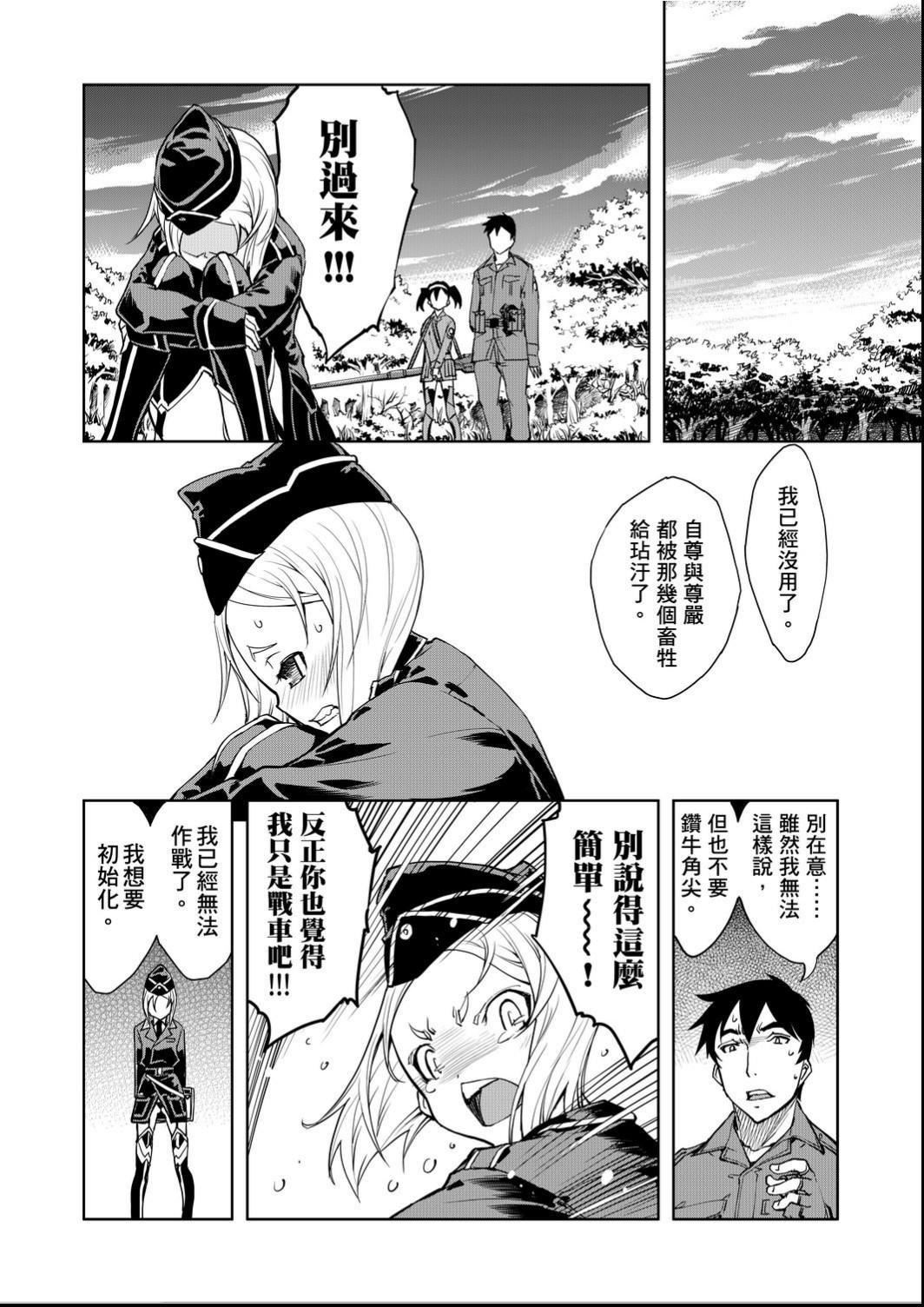 [鈴木狂太郎]戦車コレ[Digital[BOOKWALKERDLsite]][戰車娘收藏][鈴木狂太郎]戦車コレ[Digital[BOOKWALKER&DLsite]][戰車娘收藏]