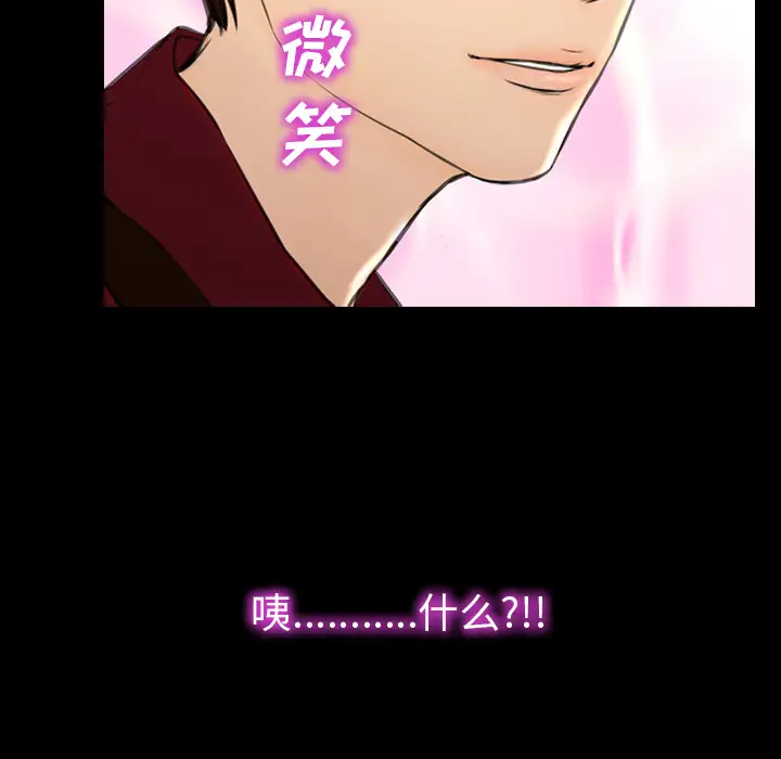 S商店的她第38话