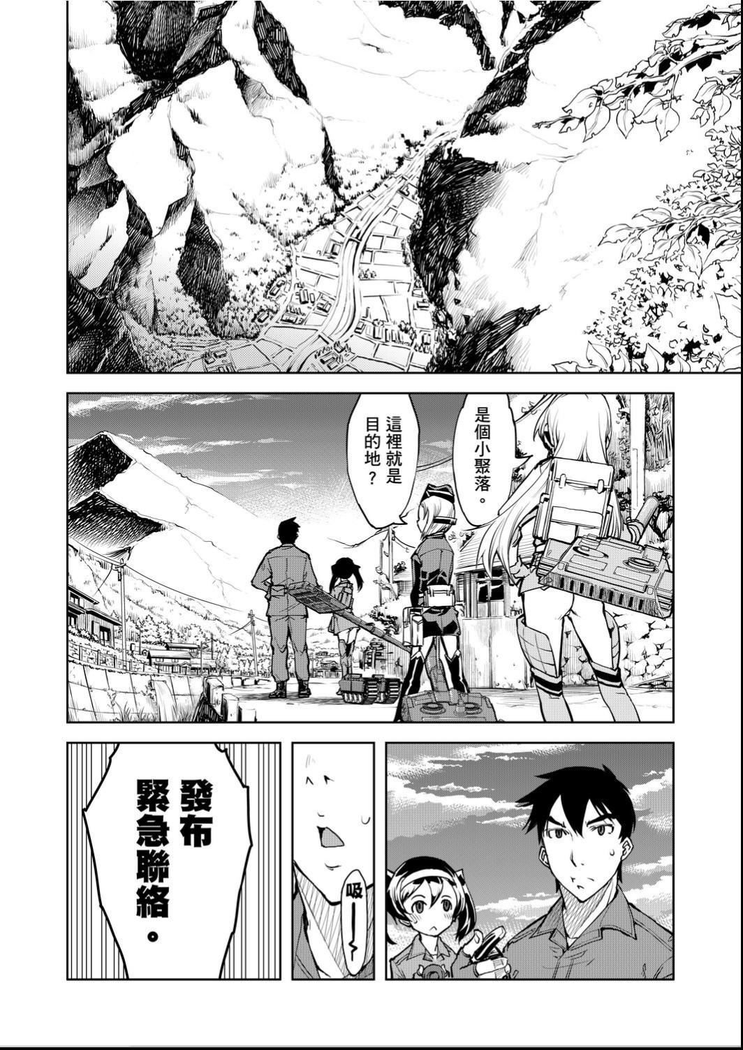 [鈴木狂太郎]戦車コレ[Digital[BOOKWALKERDLsite]][戰車娘收藏][鈴木狂太郎]戦車コレ[Digital[BOOKWALKER&DLsite]][戰車娘收藏]