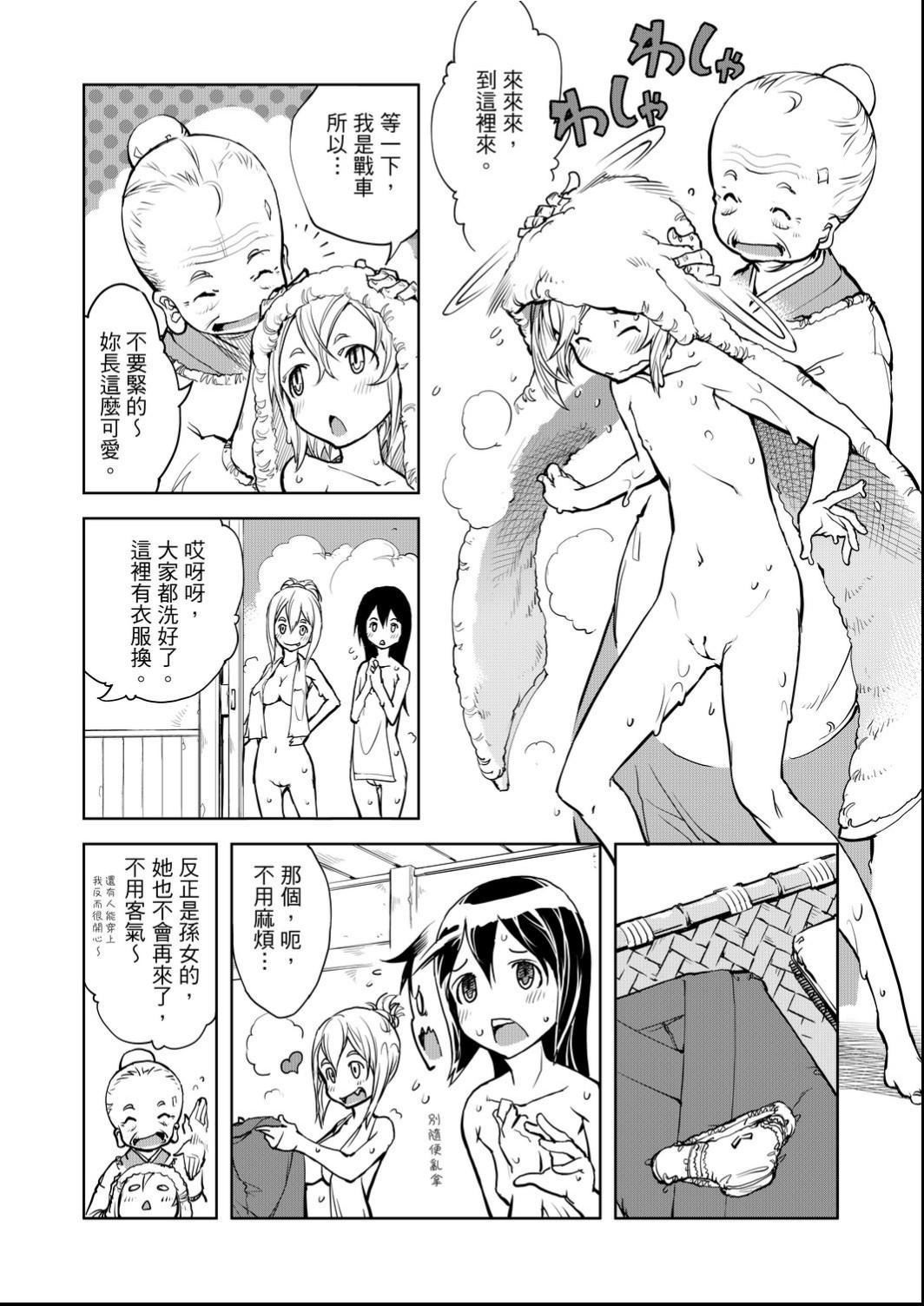 [铃木狂太郎]戦车コレ[Digital[BOOKWALKERDLsite]][战车娘收藏][铃木狂太郎]戦车コレ[Digital[BOOKWALKER&DLsite]][战车娘收藏]