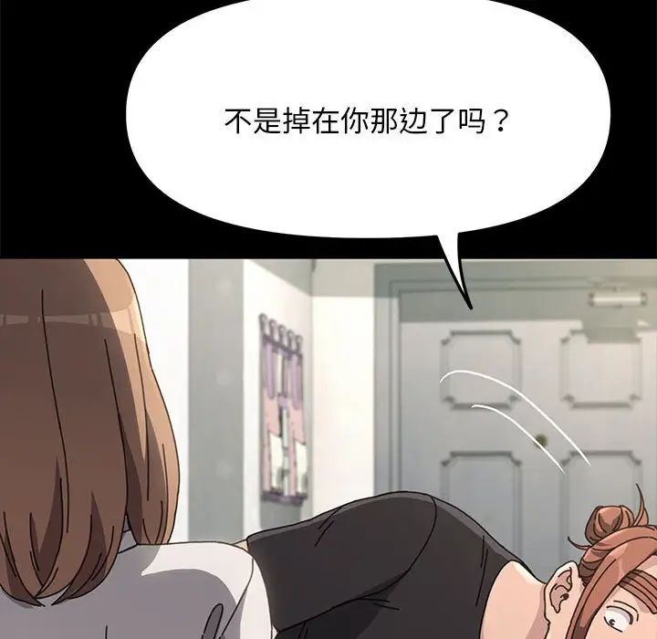 赘婿要通吃第12话