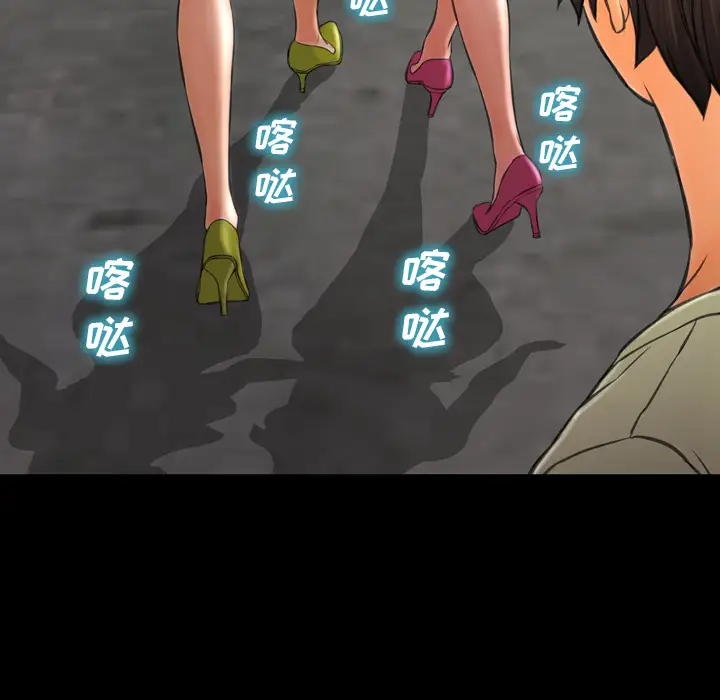 S商店的她第39话