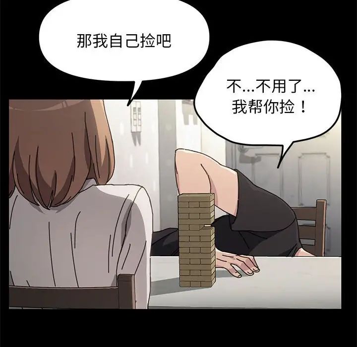 赘婿要通吃第12话