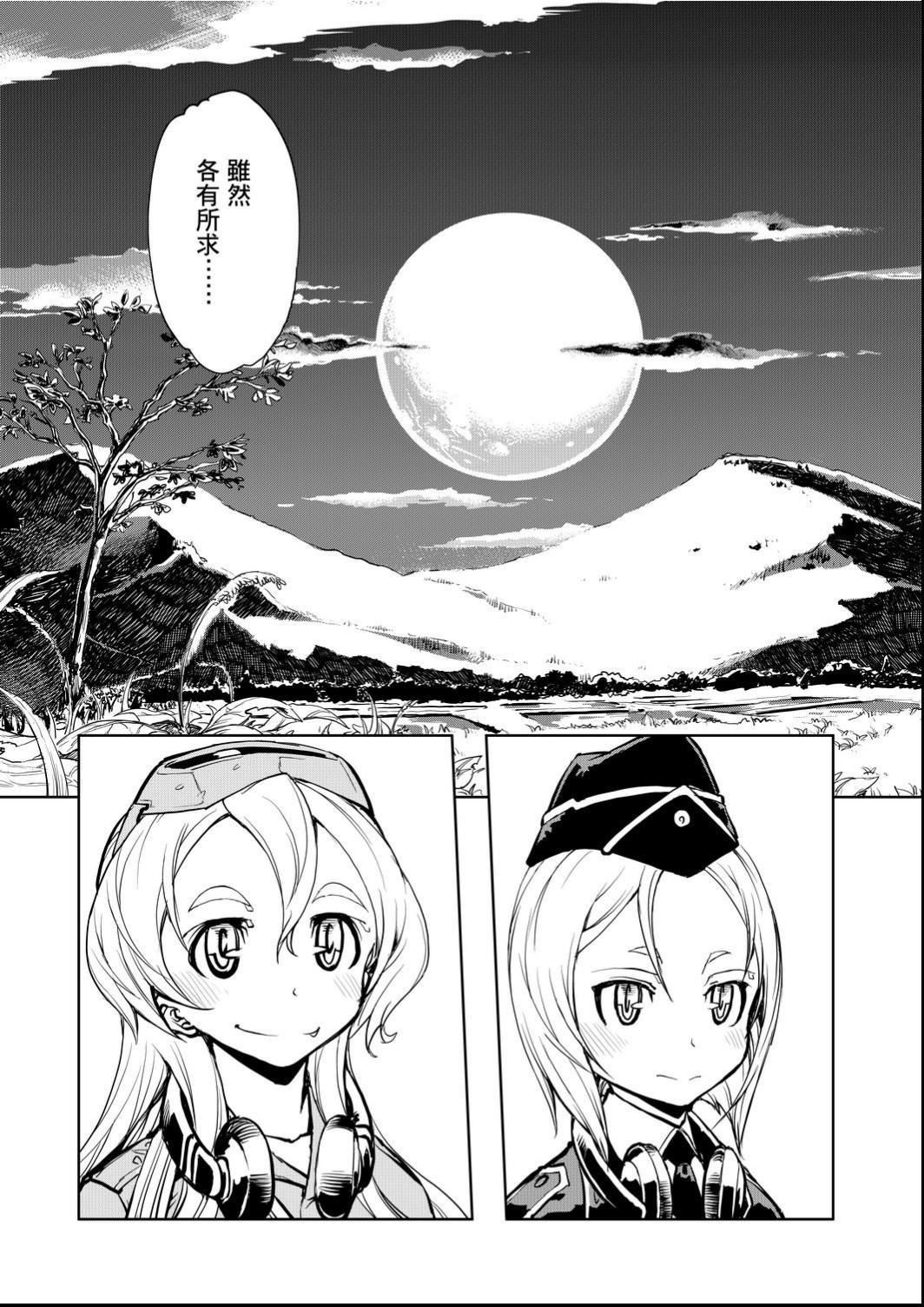 [鈴木狂太郎]戦車コレ[Digital[BOOKWALKERDLsite]][戰車娘收藏][鈴木狂太郎]戦車コレ[Digital[BOOKWALKER&DLsite]][戰車娘收藏]