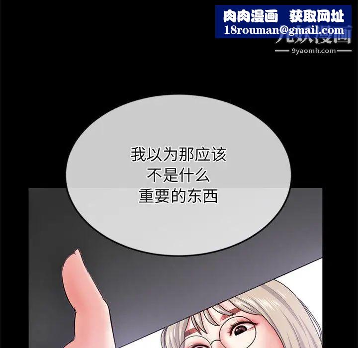 深夜网吧第28话