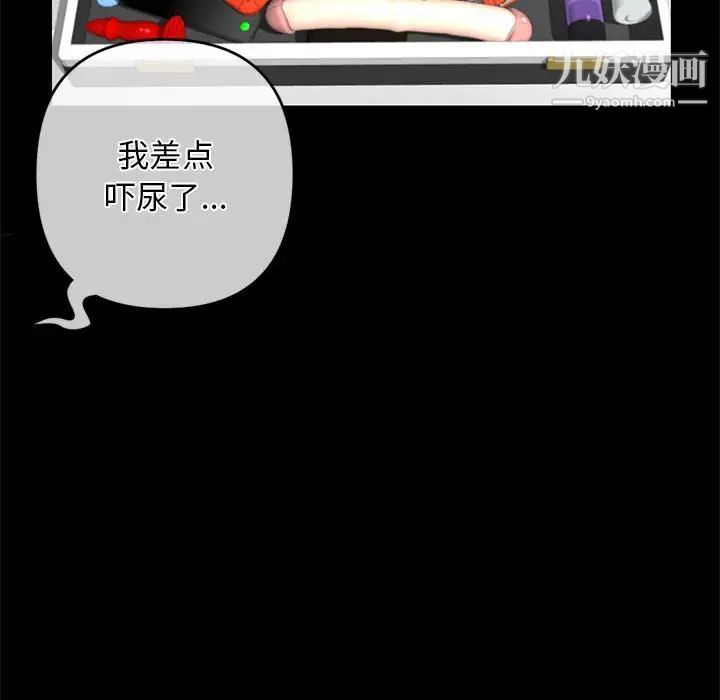 深夜網吧第28話