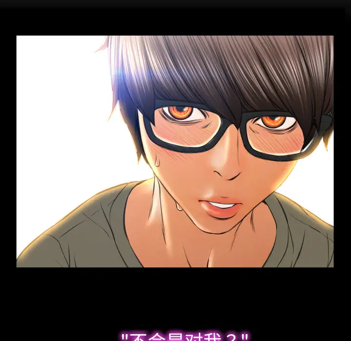 S商店的她第39话