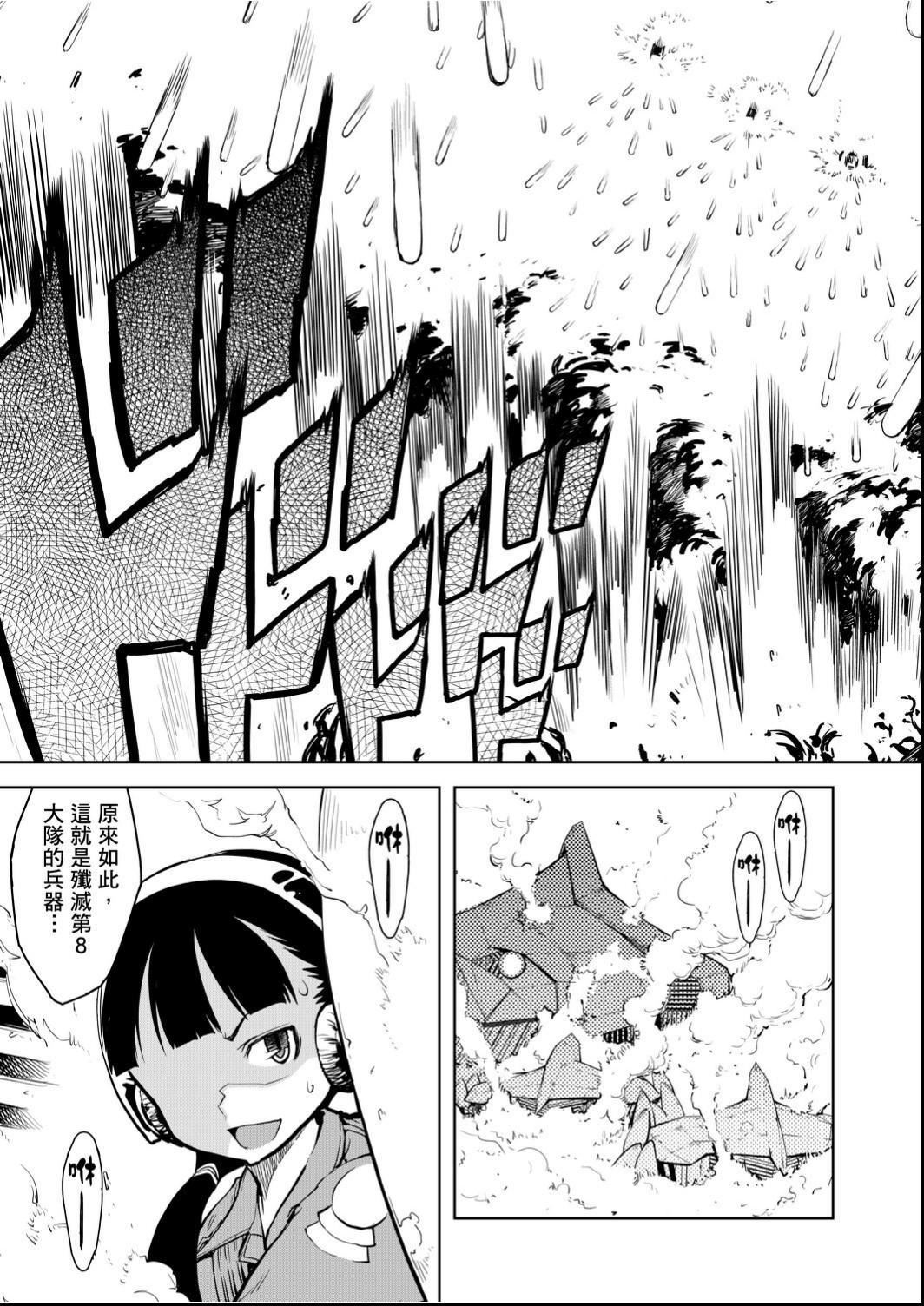 [铃木狂太郎]戦车コレ[Digital[BOOKWALKERDLsite]][战车娘收藏][铃木狂太郎]戦车コレ[Digital[BOOKWALKER&DLsite]][战车娘收藏]