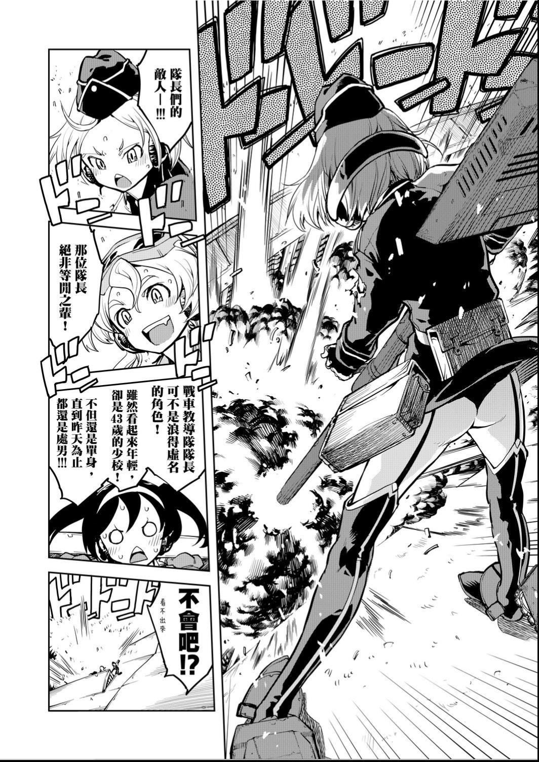 [鈴木狂太郎]戦車コレ[Digital[BOOKWALKERDLsite]][戰車娘收藏][鈴木狂太郎]戦車コレ[Digital[BOOKWALKER&DLsite]][戰車娘收藏]